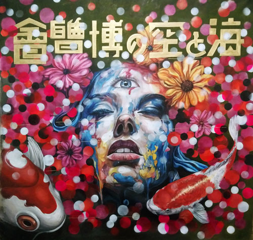 PAESAGGIO INTERIORE CON CARPE